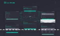 由于您的请求有关特定的