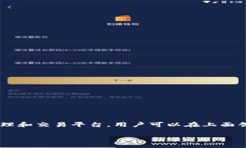在讨论如何更改Tokenim的权限之前，我们需要先明确Tokenim是什么以及它的用处。Tokenim是一种基于区块链的资产管理和交易平台，用户可以在上面创建、管理和交易各种数字资产。在实际使用中，用户可能会需要更改某些权限，以确保资产的安全性或满足特定的操作需求。

### 如何更改Tokenim的权限