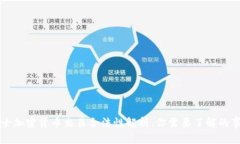 瑞士加密货币交易合法性解析：你需要了解的事