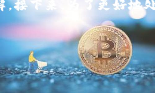 在此之前，我们需要确保您对“tokenim冷钱包”及其相关问题有一定的了解。接下来，为了更好地处理您的思路，我将为您设计一个示例，并提供相关关键词、内容大纲及问题。

### 示例

Tokenim冷钱包安全吗？公安是否会冻结？