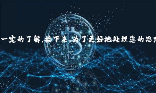 在此之前，我们需要确保您对“tokenim冷钱包”及其相关问题有一定的了解。接下来，为了更好地处理您的思路，我将为您设计一个示例，并提供相关关键词、内容大纲及问题。

### 示例

Tokenim冷钱包安全吗？公安是否会冻结？