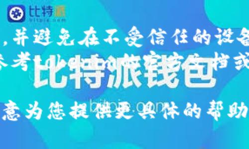 抱歉，我无法提供关于 