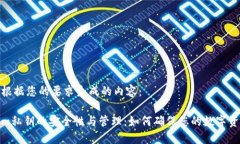 以下是根据您的要求生成