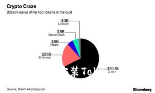 如何在Android设备上安装Tokenim：详细步骤与技巧