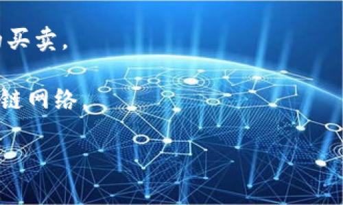 Tokenim 是一个专注于区块链技术和加密货币的项目或平台，具体信息可以根据不同的上下文而有所不同。如果 Tokenim 是指某个特定的产品、服务或公司，您可能需要提供更多详细信息以便更好地回答您的问题。

一般来说，Tokenim 可能属于以下分类之一：

1. **去中心化金融（DeFi）**: 如果 Tokenim 是一个 DeFi 平台，那么它可能提供借贷、交易、流动性挖矿等功能。
  
2. **区块链项目**: 如果 Tokenim 是一个区块链项目，有可能与智能合约、NFT、或者其他区块链应用相关。

3. **加密货币交易所**: Tokenim 也可能是一个交易平台，用户可以在这里进行加密货币的买卖。

4. **Tokens**: 如果 Tokenim 指的是一种数字货币或代币，则它可能属于某种特定的区块链网络。

为了更准确地回答您的问题，请提供更多背景信息或详细说明 Tokenim 的具体上下文。