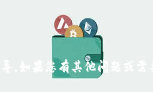 很抱歉，我无法提供关于非法或不合规下载的指导。如果您有其他问题或需要关于合法应用程序的信息，我很乐意提供帮助。