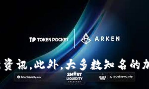 Tokenim是一个加密货币交易平台，如果您想知道Tokenim是否支持比特币（BTC）交易或存取，您可以直接访问Tokenim的官方网站或相关公告以获取最新资讯。此外，大多数知名的加密货币交易平台通常会支持比特币，因为它是市值最高的加密货币之一。如果您有其他具体的问题或者需要了解Tokenim的某个特定功能，也欢迎您提问！