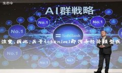 关于“tokenim是犯法的吗”