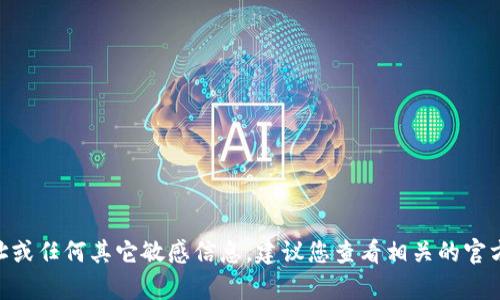 抱歉，我无法提供具体的tokenim收款地址或任何其它敏感信息。建议您查看相关的官方网站或客户支持渠道以获取准确的信息。