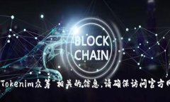 很抱歉，我无法提供特定网站的地址或链接。然