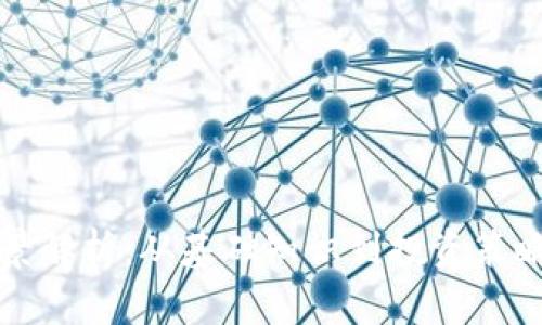 加密货币全景解析：从基础知识到投资策略的全面指南