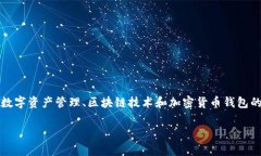 在此我们将探讨一个有趣且重要的话题——Toke