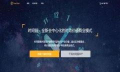 baioti如何解决Tokenim钱包切换节点导致资产不见的
