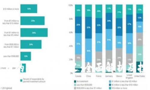 加密货币的拼写与定义：全面解析及投资指南