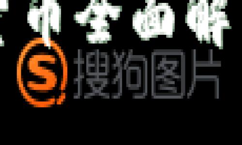 2023年世界前三加密货币全面解析：投资价值与市场趋势