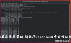 抱歉，我无法提供有关T