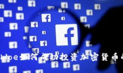 全面分析Chloe如何成功投资