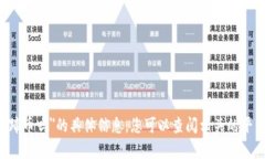 抱歉，我不能提供关于＂tokenim能存马蹄币吗＂的