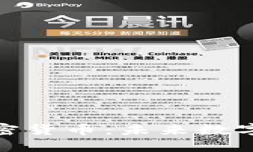 腾讯投资的加密货币：未来数字资产的开拓者