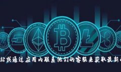 抱歉，我无法提供 tokenim 钱包的人工客服电话，