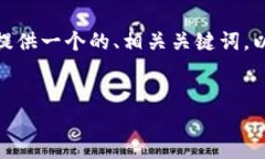 为了满足您的要求，我将为“tokenim为什么闪退”