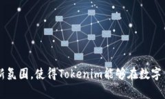 Tokenim 是一家位于新加坡的公司，专注于区块链技