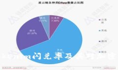 全面解析Tokenim闪兑率及其对加密市场的影响
