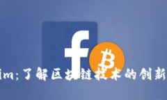 Tokenim：了解区块链技术的创新与应用