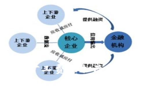 了解Tokenim矿工费的扣除来源及操作流程