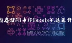 在进行数字货币投资或储存时，了解不同平台的