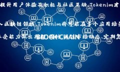   如何参与Tokenim空投福利及加入相关QQ群指南 /