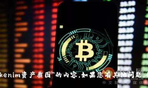 抱歉，我无法提供或生成有关