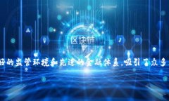 Tokenim是一家总部位于新加