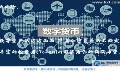    如何使用Tokenim安全保管