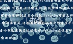 在区块链和数字货币的世界中，Tokenim是一个相对