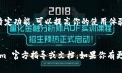 将文件（file）转入 Tokenim 或类似平台通常涉及几