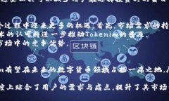 Tokenim前景：区块链技术发