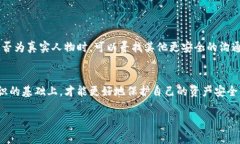   2023年安全专家解析加密