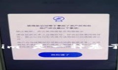 在回答您的问题之前，首先解释一下 Tokenim 的基