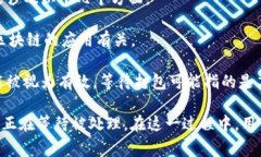 “tokenim等待打包”可能是在区块链或数字货币相