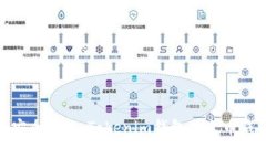 通往数字资产安全未来：Tokenim钱包与火币钱包的