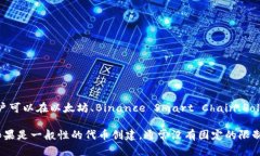 Tokenim（代币生成）项目的