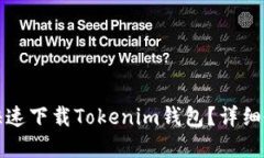 思考一个且的  如何在荣耀手机上快速下载Token
