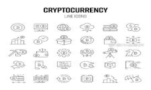 文莱对加密货币的态度解析：如何影响投资和金融未来