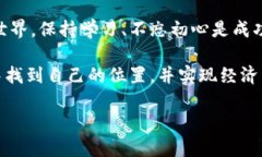 bianoti加密货币再度崛起：如何把握投资机会与风