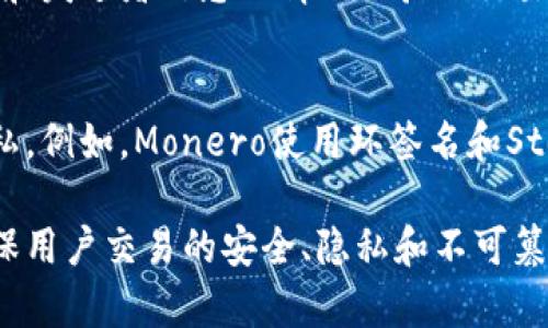 加密货币应用了多种加密算法，每种算法都有其特定的功能和用途。以下是一些主要的加密算法类型及其在加密货币中的应用：

### 1. 哈希算法（Hash Functions）
哈希算法在加密货币中用作区块链的核心。它将任意大小的数据输入转换为固定大小的输出，确保数据的完整性和安全性。
- **SHA-256**: 比特币使用的加密算法，确保交易的安全和不可篡改。
- **Scrypt**: 莱特币使用的算法，旨在提高复杂性以抵御ASIC矿机的攻击。

### 2. 对称加密算法（Symmetric Encryption）
对称加密算法使用相同的密钥进行数据的加密和解密，确保交易双方的安全通信。
- **AES（高级加密标准）**: 可能在某些加密钱包中用于保护用户数据。

### 3. 非对称加密算法（Asymmetric Encryption）
非对称加密使用一对密钥（公钥和私钥）进行加密和解密，确保只有拥有私钥的人才能访问其资金。
- **RSA**: 尽管在加密货币中不常直接使用，但它在数字签名和身份验证中是非常重要的。

### 4. 椭圆曲线加密（Elliptic Curve Cryptography, ECC）
ECC在加密货币中广泛应用，因为它相对于其他公钥系统（如RSA）提供更高的安全性和更小的密钥大小。
- **ECDSA（椭圆曲线数字签名算法）**: 比特币和许多其他加密货币使用的算法，用于生成和验证数字签名。

### 5. 零知识证明（Zero-Knowledge Proofs）
这种算法允许一方证明某个信息是真实的，而无需提供该信息的实际内容。
- **Zcash中的zk-SNARKs**: 允许用户在不泄露交易金额和发送者信息的情况下验证交易。

### 6. 混合算法
一些加密货币使用多种加密算法的组合，以增强安全性和隐私。例如，Monero使用环签名和Stealth地址等技术来提供更强的隐私保护。

这些算法在加密货币生态系统中发挥着至关重要的作用，确保用户交易的安全、隐私和不可篡改性。选择合适的加密算法是加密货币设计的重要组成部分。