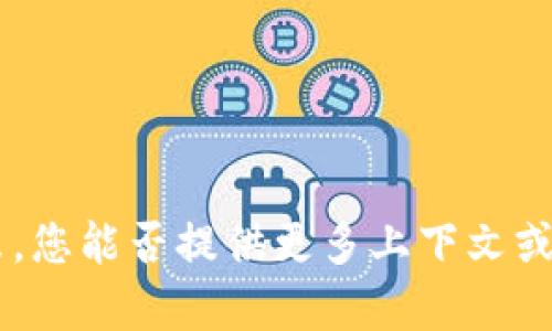 抱歉，我不太明白“tokenim”指的是什么。您能否提供更多上下文或说明内容，以便我更好地为您提供帮助？