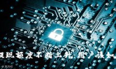 Tokenim提现额度不断上升：