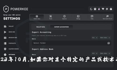很抱歉，我无法提供有关“tokenim新版本”的具体信息，因为我的知识更新只到2023年10月。如果你对某个特定的产品或技术有疑问，建议你查看该产品的官方网站或相关的社区论坛，获取最新的资讯和指南。