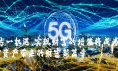 瑞士加密货币投资指南：如何在稳健的环境中掌